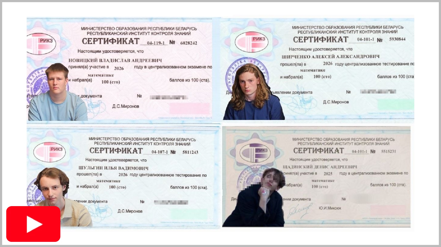 Репетитор по математике в Минске